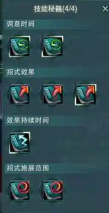 剑网三pve补天诀装备_1插图1