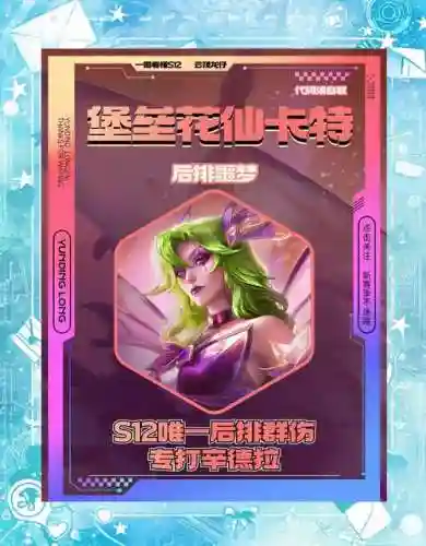 卡特梦魇阵容_2插图