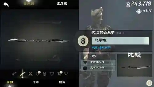 无尽之剑3所有轻武器插图