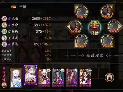 茨木阵容搭配插图1
