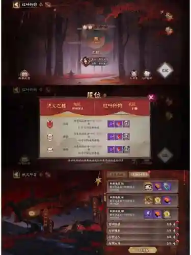 红叶狩猎阵容搭配插图