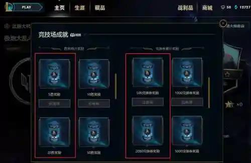 武器大师的竞技场获得奖励在哪插图1