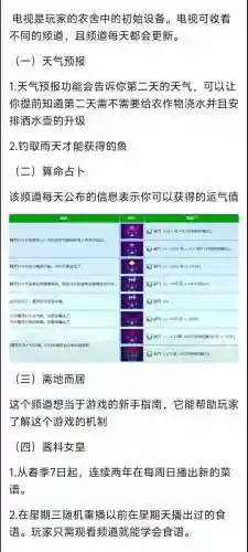 星露谷物语攻略秘籍专题插图