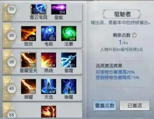 镇魔曲魔窟攻略插图1