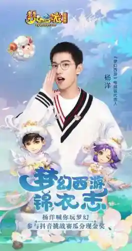 梦幻西游现在谁代言的插图