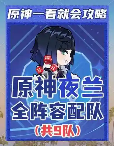 叶兰阵容搭配插图1