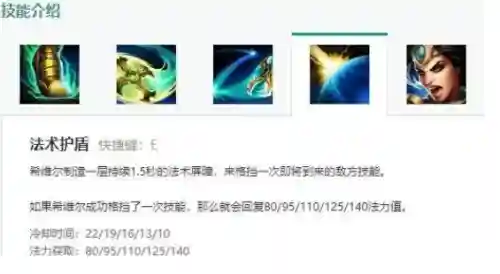 轮子妈怎么点技能插图