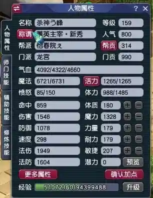 梦幻西游159lg卖多少钱插图