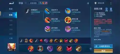 王者荣耀s10赛季孙悟空的神装备插图1