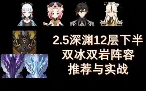 双冰阵容插图1