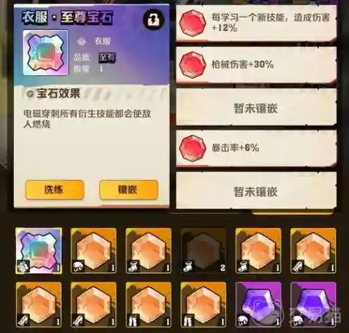 100武器打什么宝石插图