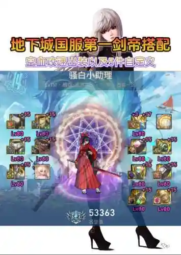 dnf剑帝副武器重要吗插图