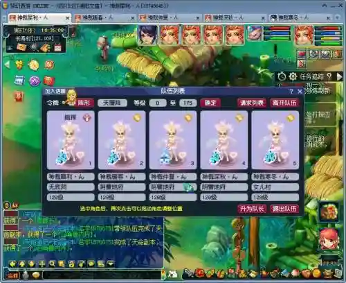 梦幻西游五开定心还是动物插图1
