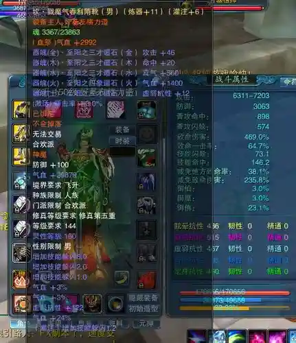 合诛仙装备颜色等级插图1