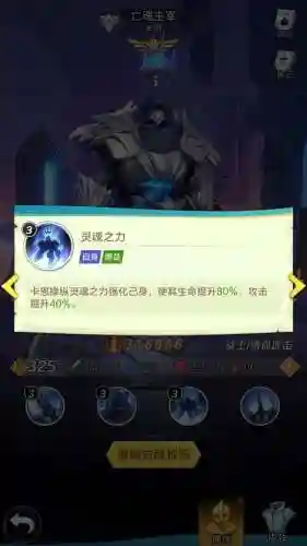 魂之主宰技能插图1