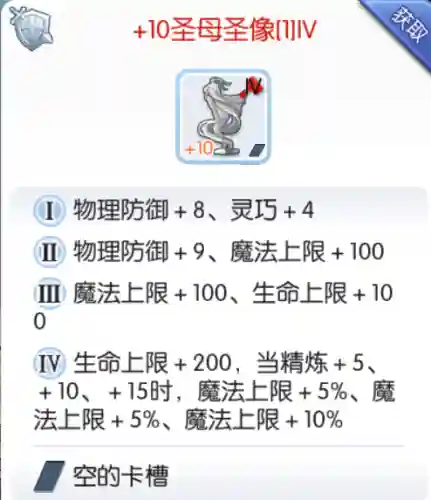 仙境传说武僧一转技能插图1