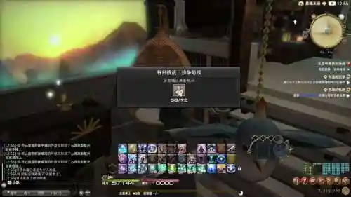 ff14占星术士装备属性插图1