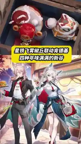 椒鸠阵容插图
