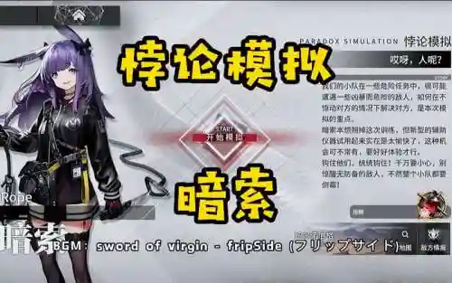 暗索技能几级插图
