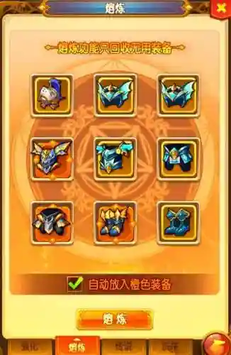 地下城打出橙色装备吗插图1