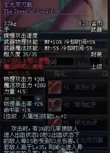 地下城狩猎者武器插图