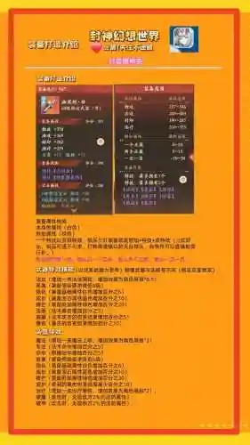 神武幻想装备升级攻略_1插图1