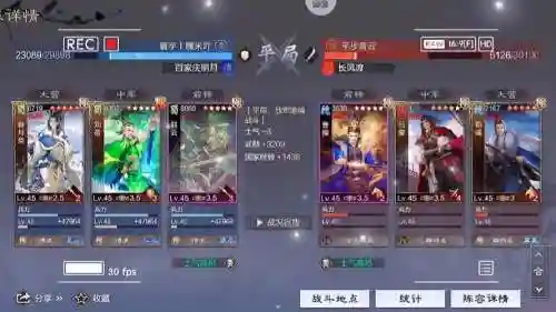 率土蜀步技能_1插图1