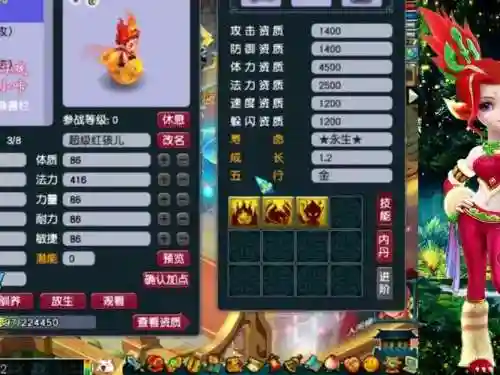 梦幻西游红孩儿绕蛛丝插图1