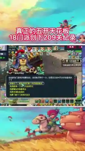 梦幻西游手游门派闯关有经验么插图1
