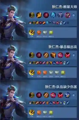 狄仁杰阵容教学插图1