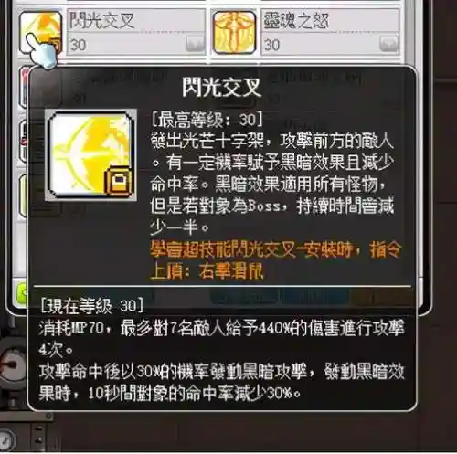 米哈尔超级技能加点插图1