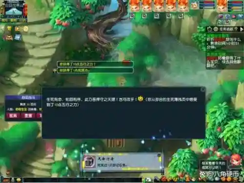 梦幻西游40级以下副本插图1