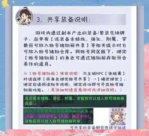 剑网3满级后pvp怎样提升装备插图