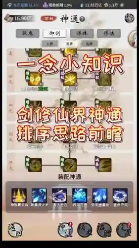 轩辕剑木系法师阵容搭配插图1