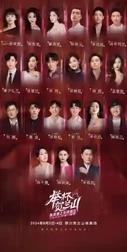 阵容的明星插图
