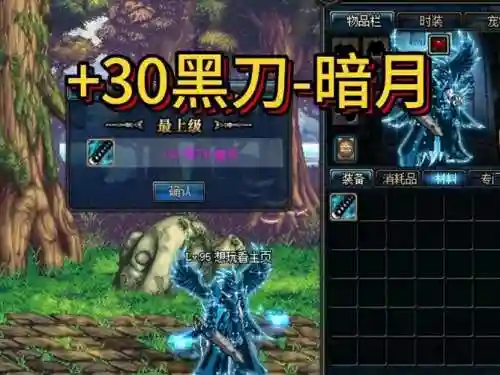 dnf鬼剑新年武器改黑刀插图1