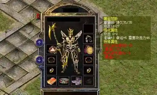 1.95传奇打装备组合插图