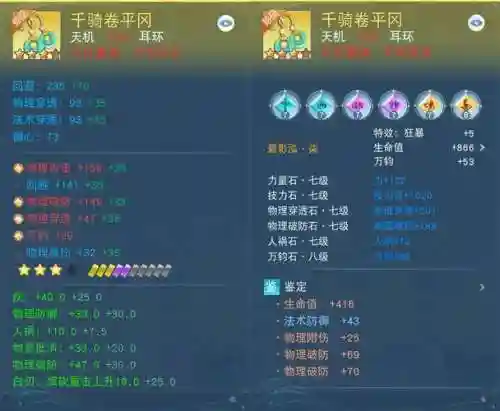 天下手游天机技能设置插图