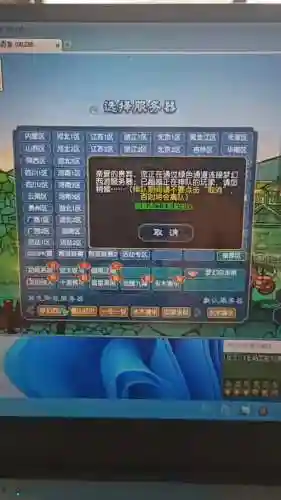 梦幻西游排队时间一直显示分钟插图1