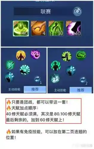倩女幽魂手游109医生点技能插图