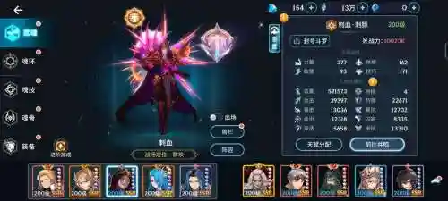 唐尘阵容搭配插图1
