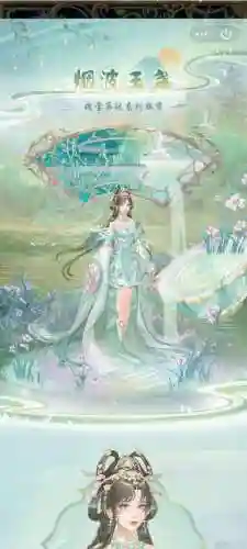 梦幻西游花木兰紫禁城插图