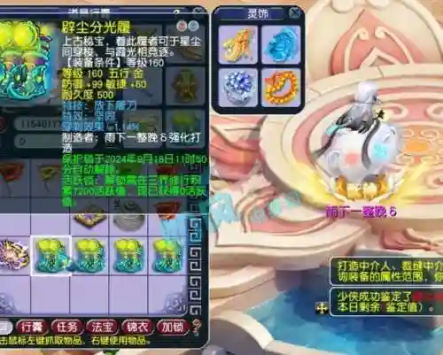 梦幻西游160男衣服插图1