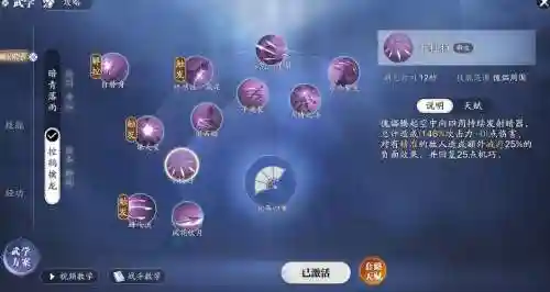 天龙唐门技能摆放插图