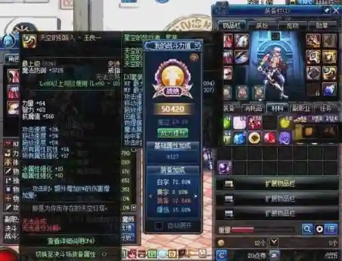 史诗之路装备强化失败插图