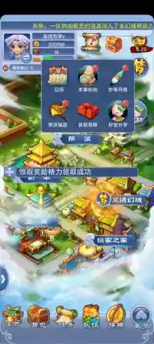 梦幻西游口袋版精力怎么得插图1