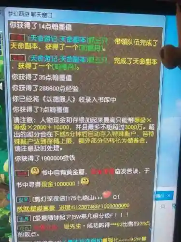 梦幻西游未领悟插图1