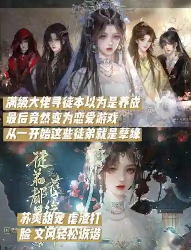橙光游戏逆袭系统攻略插图