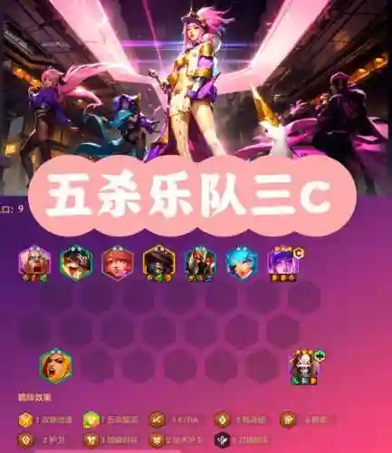 ns钻石阵容插图