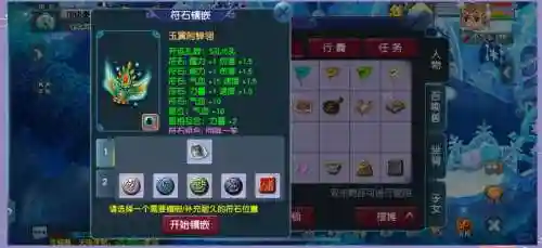 梦幻西游浮石组合网络天地插图1